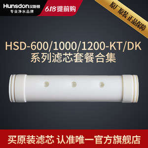 hunsdon汉斯顿碳棒净水器