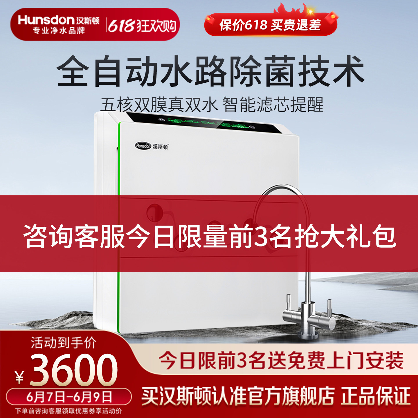 汉斯顿家用厨房直饮自来水净水反渗透纯水机净水器HSD-75G-1508