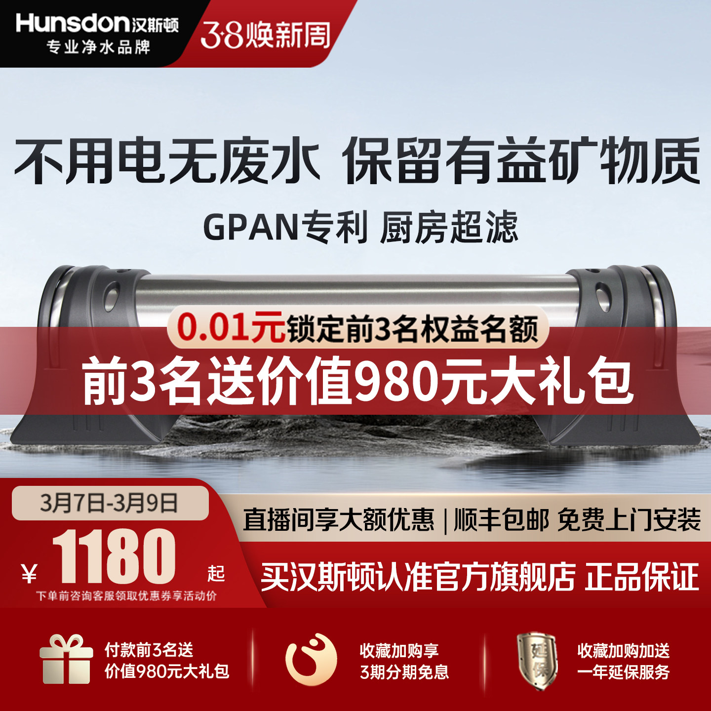 汉斯顿净水器商用家用直饮1000KT厨房自来水龙头过滤器超滤净水机