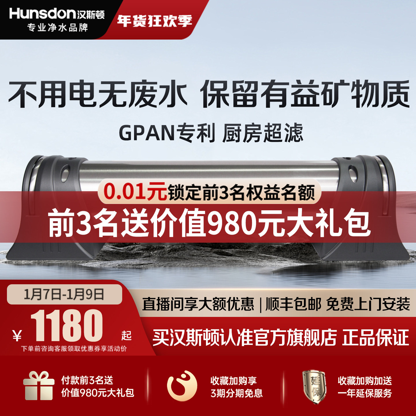 汉斯顿净水器商用家用直饮1000KT厨房自来水龙头过滤器超滤净水机