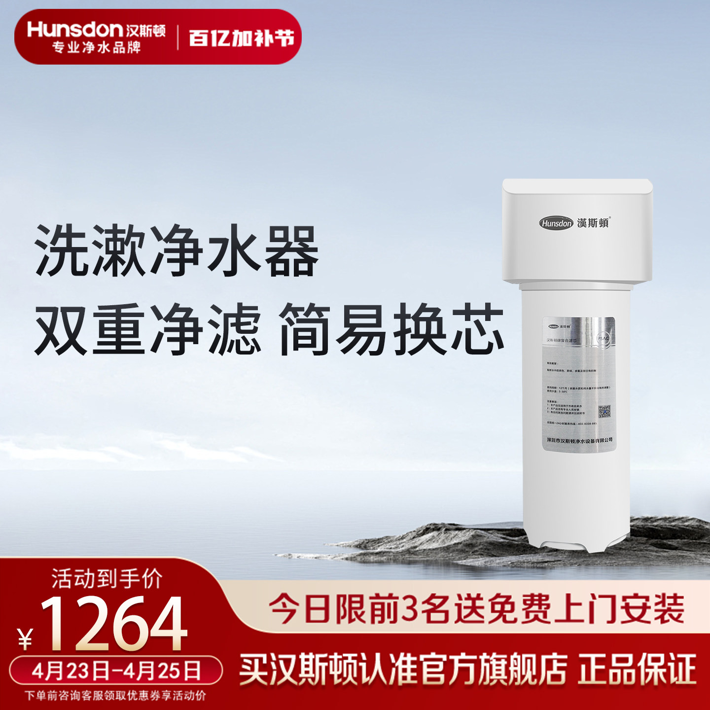 汉斯顿净水器配件家用厨房厨下洗漱洗脸自来水净水机M5前置过滤器