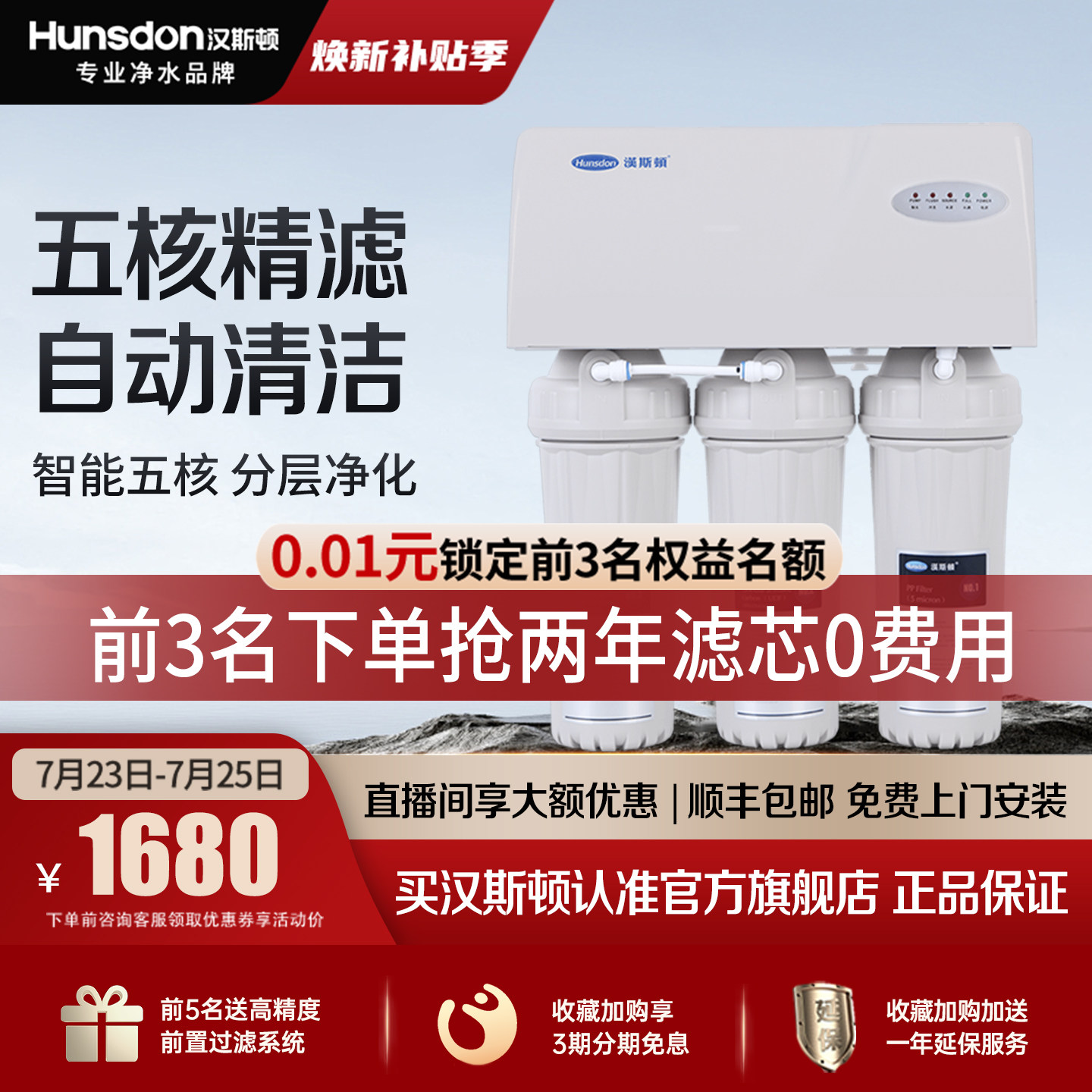 汉斯顿净水器0阻垢剂家用自来水过滤RO反渗透直饮除垢净水机02