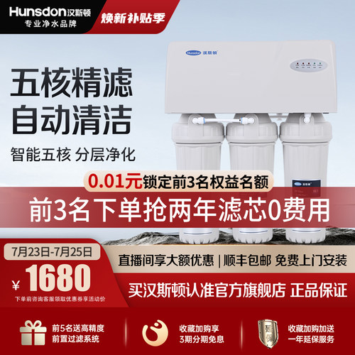 0阻垢剂反渗透直饮除垢净水器