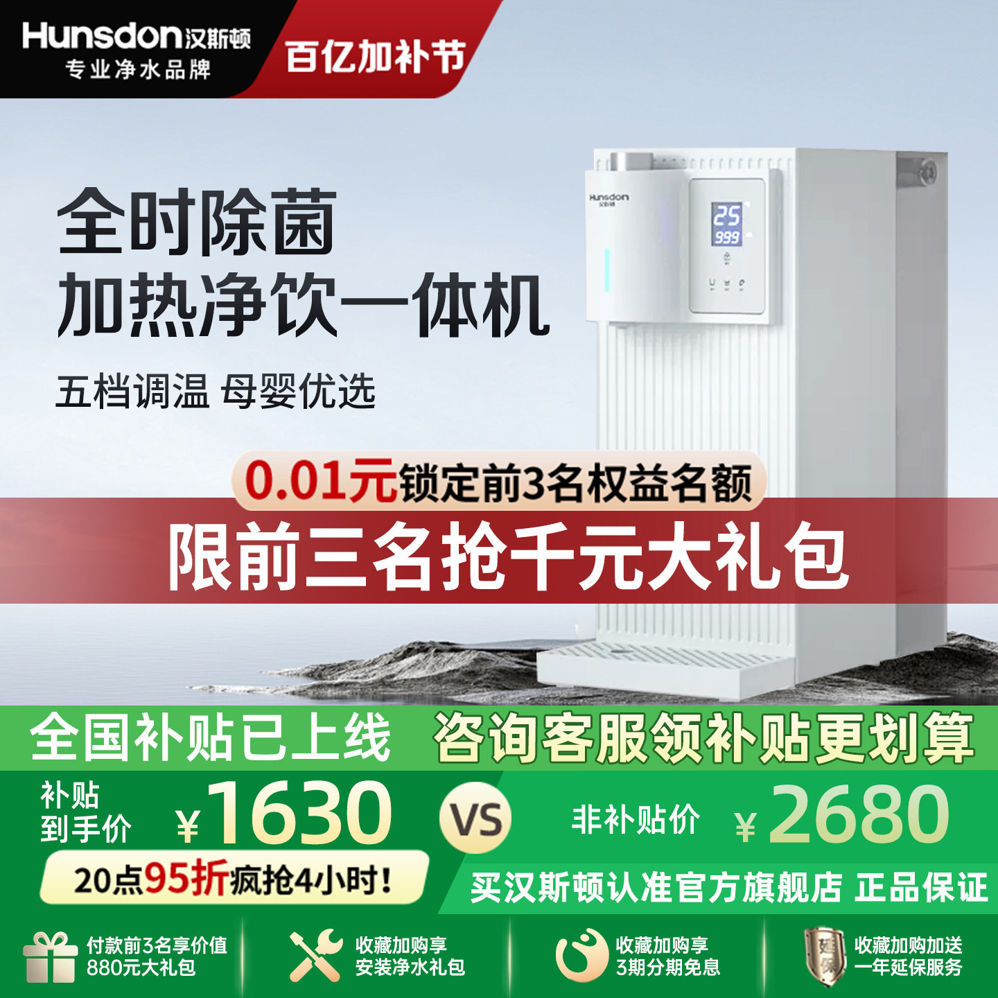 汉斯顿净水器直饮家用加热一体机台式ro反渗透0阻垢剂净水机C10