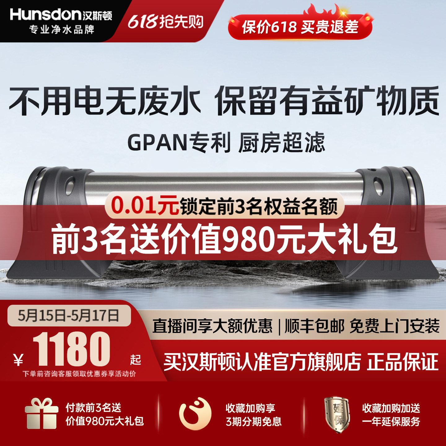 汉斯顿净水器商用家用直饮1000KT厨房自来水龙头过滤器超滤净水机