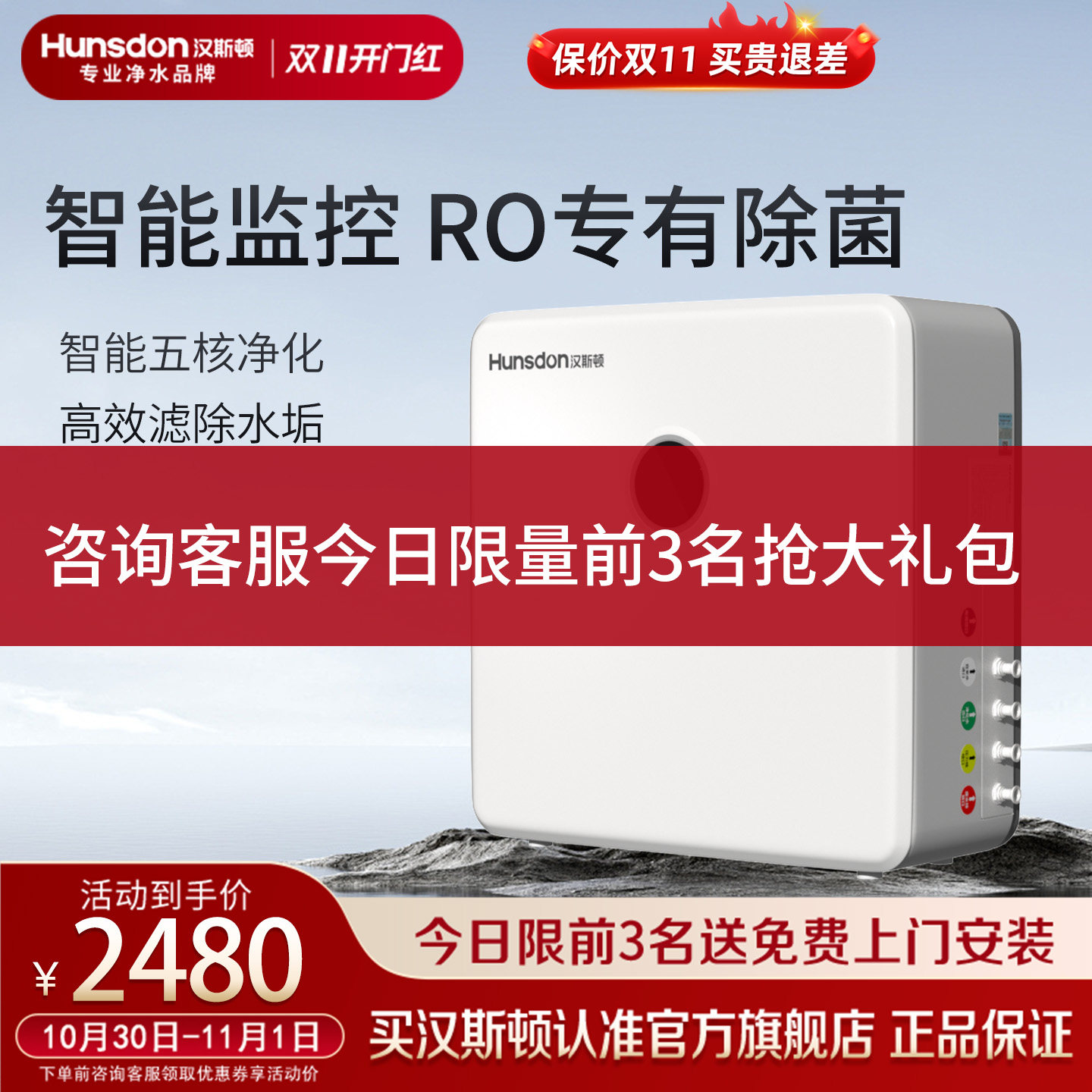 汉斯顿净水器家用直饮0阻垢剂RO反渗透厨房自来水过滤净水机04