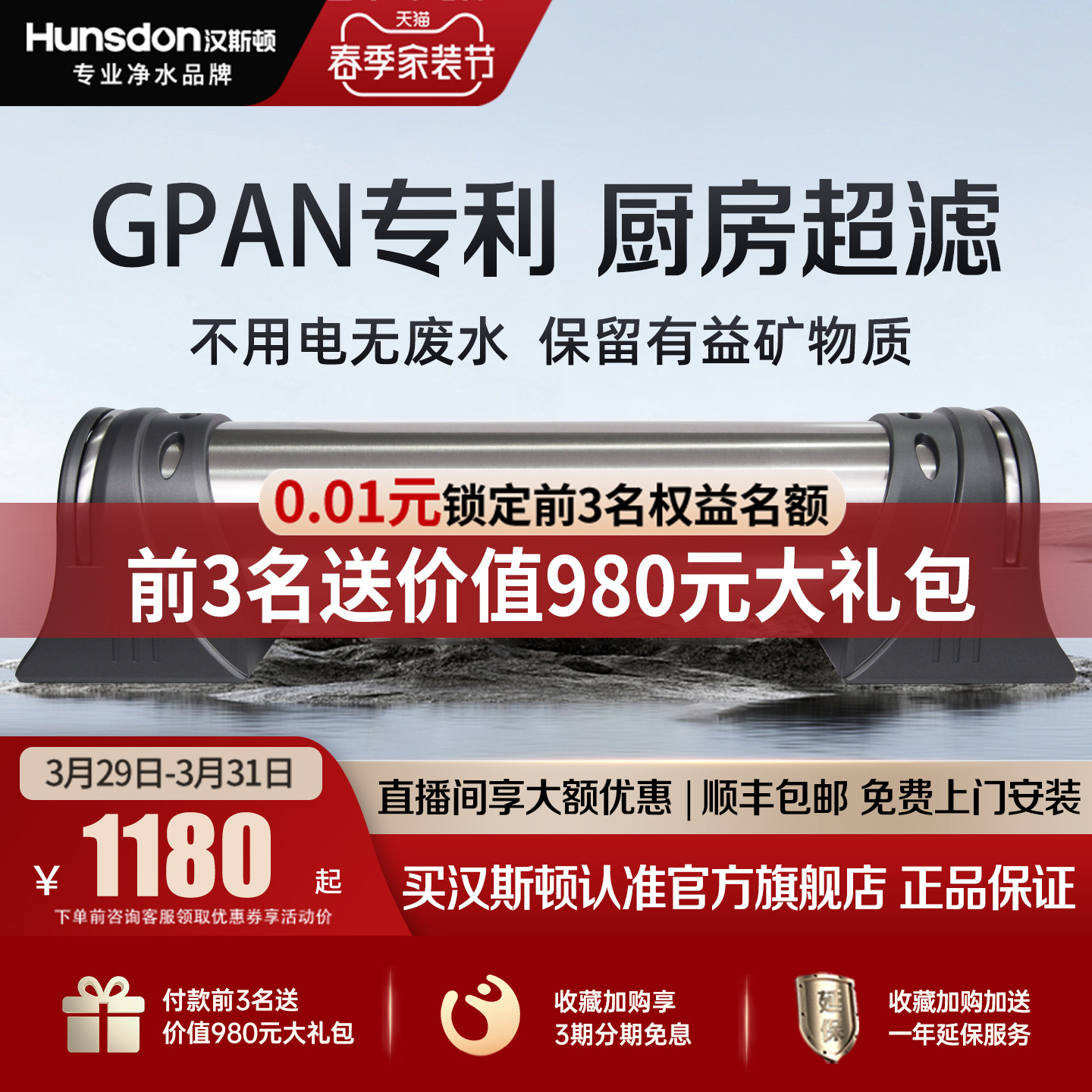 汉斯顿净水器家用直饮厨房自来水过滤超滤净水机1000KT