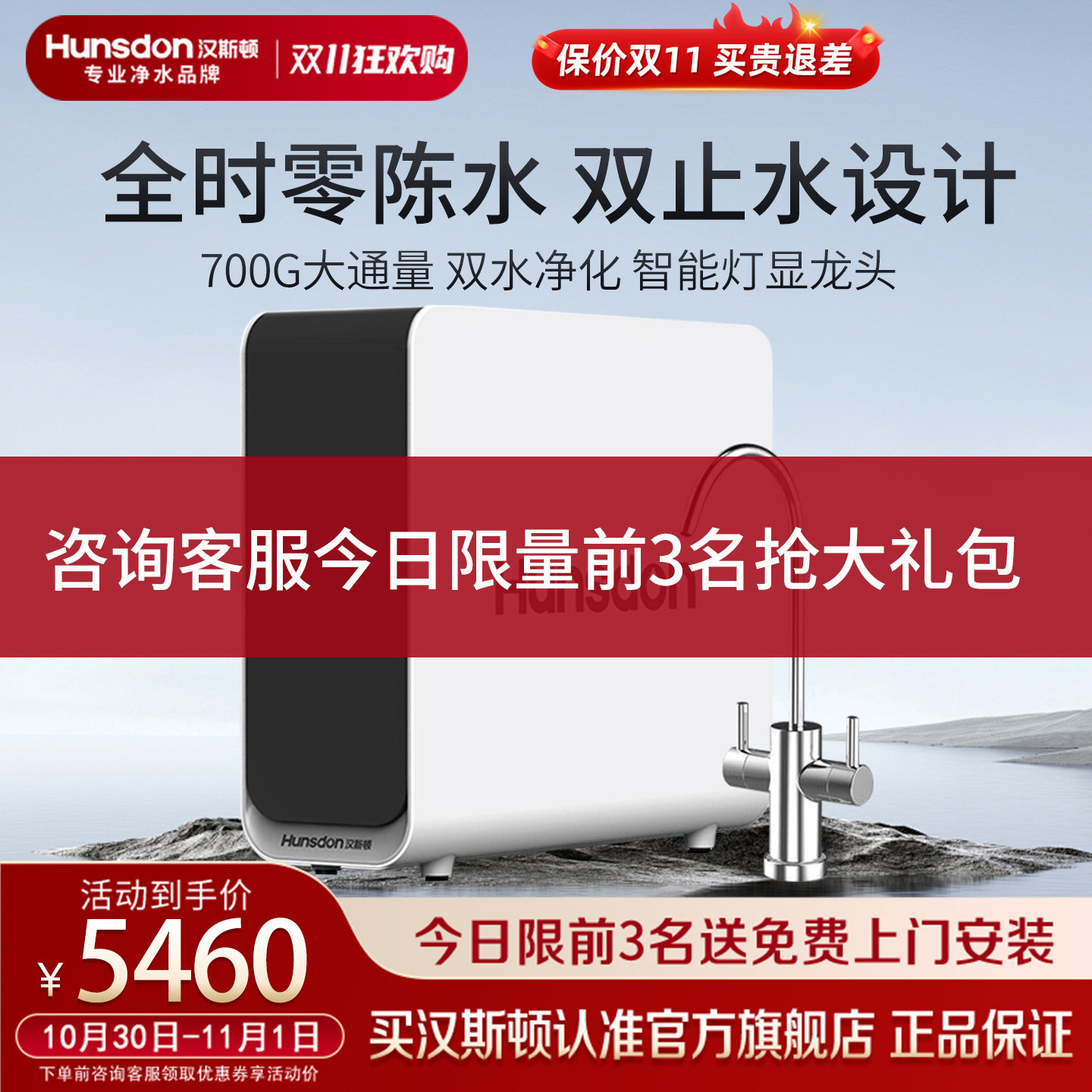 汉斯顿净水器家用直饮自来水过滤ro反渗透0阻垢剂双水净水机T70
