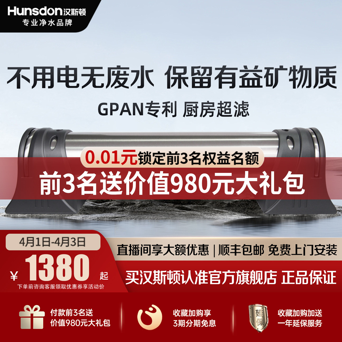 汉斯顿净水器商用家用直饮1000KT厨房自来水龙头过滤器超滤净水机