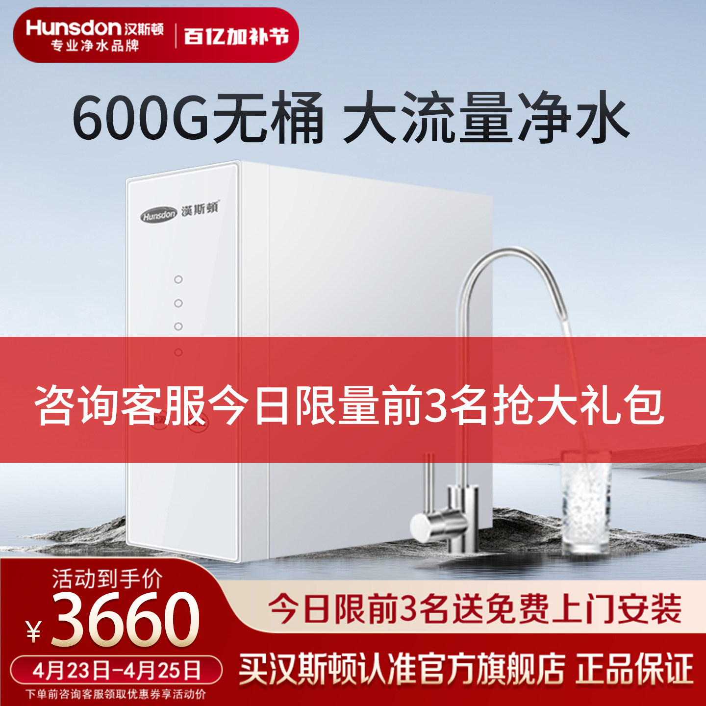 汉斯顿净水器0阻垢剂家用反渗透厨房母婴直饮自来水过滤器X5(X60)