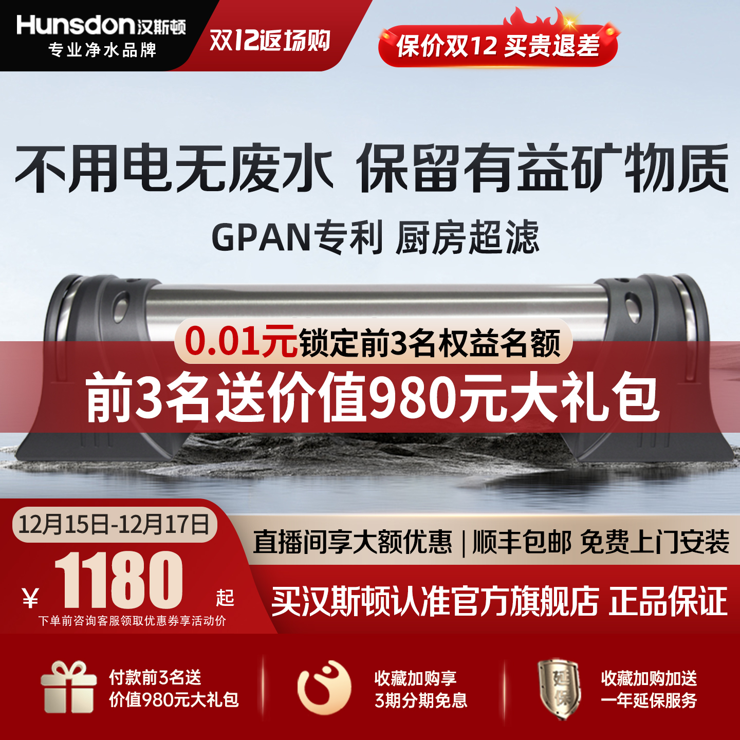 汉斯顿家用厨房双出水超滤净水器