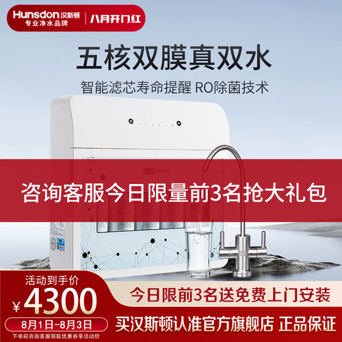 直饮过滤器反渗透纯水机