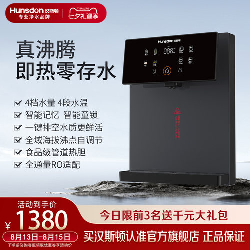 汉斯顿速热适配大通量管线机Y15