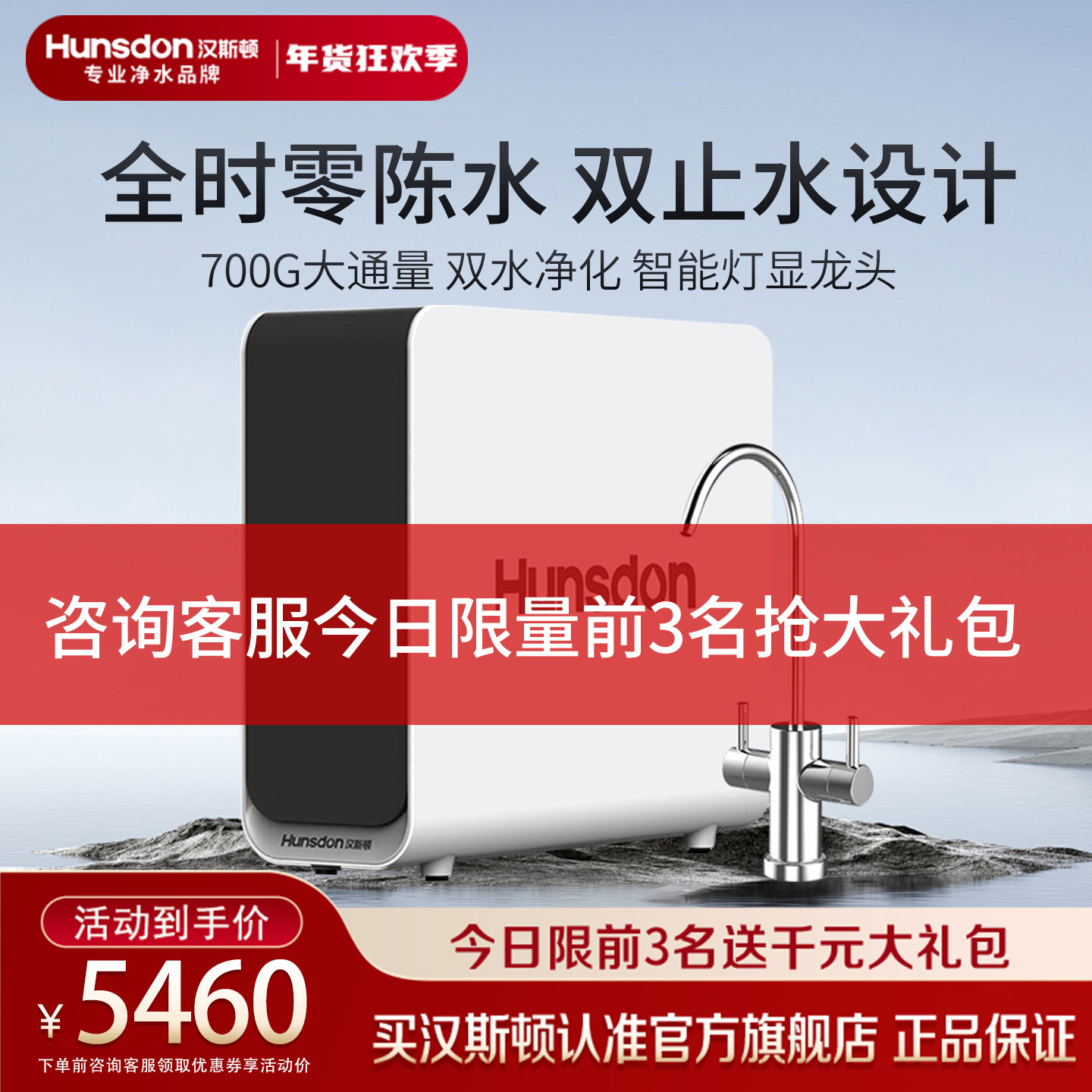 汉斯顿净水器家用直饮自来水过滤ro反渗透0阻垢剂双水净水机T70