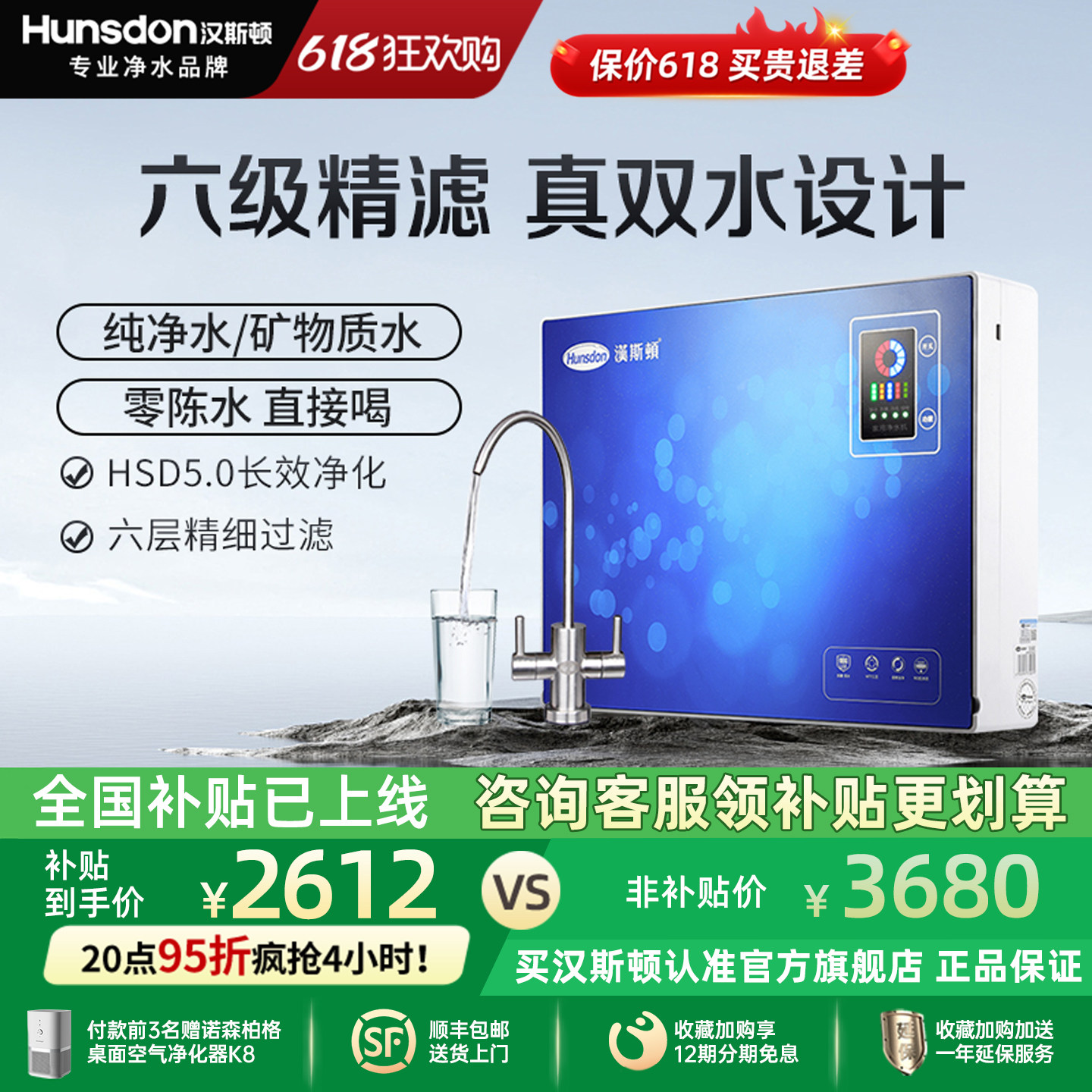 汉斯顿净水器家用直饮0阻垢剂0陈水母婴真双水ro反渗透净水机07红