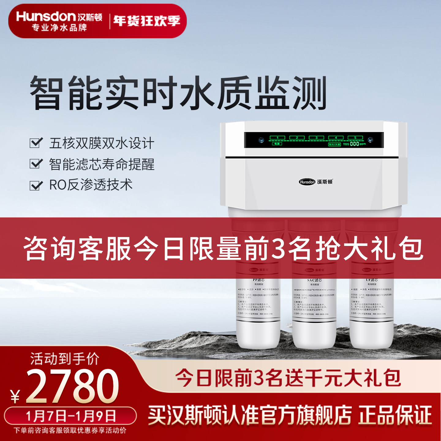 汉斯顿净水器家用直饮机自来水过滤厨房净化1503纯水机Ro反渗透