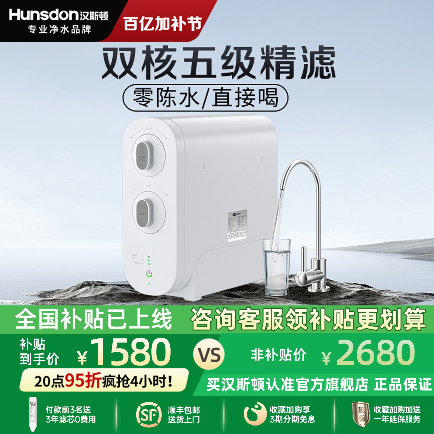 汉斯顿0阻垢剂0陈水家用直饮净水器D3厨房自来水过滤反渗透纯水机