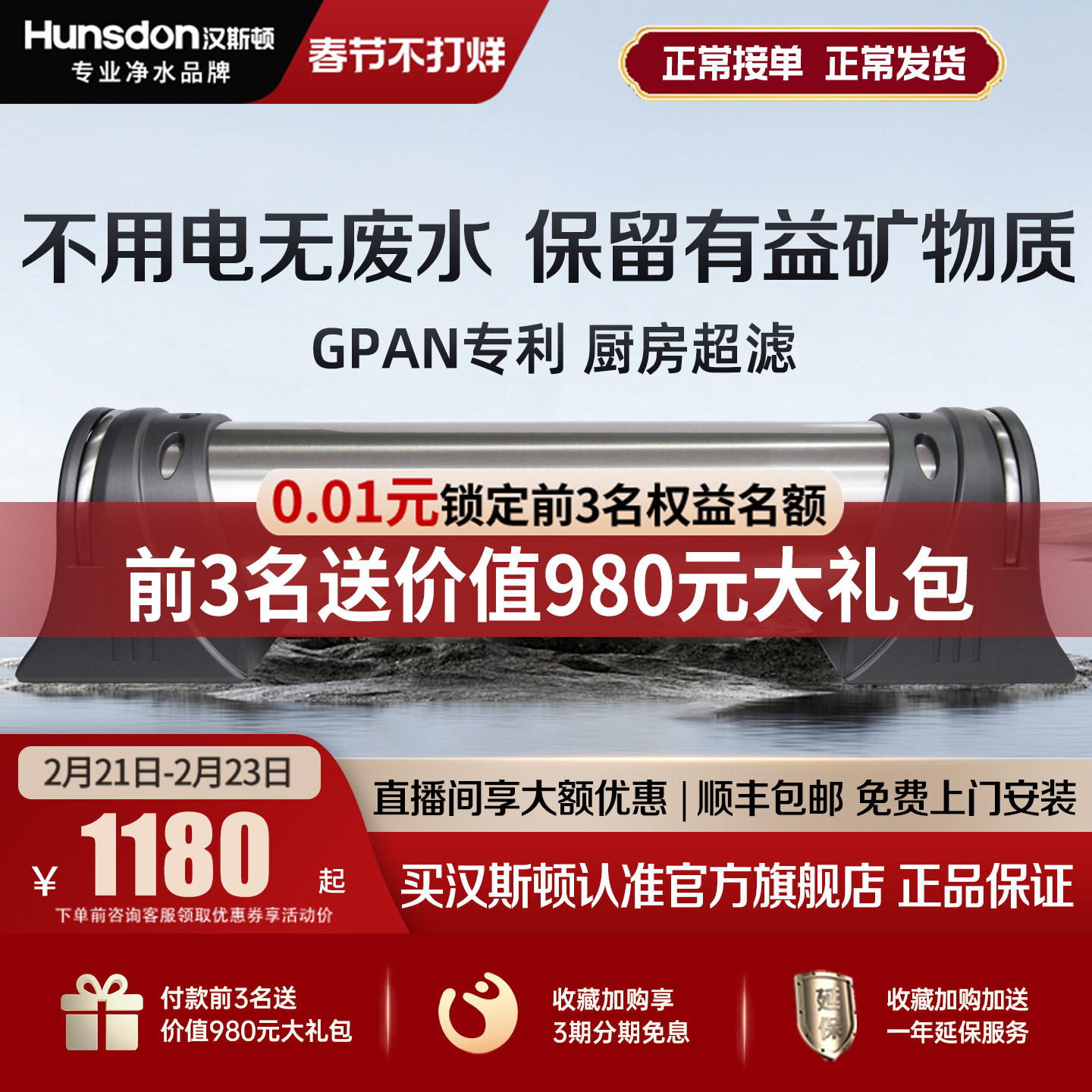 汉斯顿净水器商用家用直饮1000KT厨房自来水龙头过滤器超滤净水机