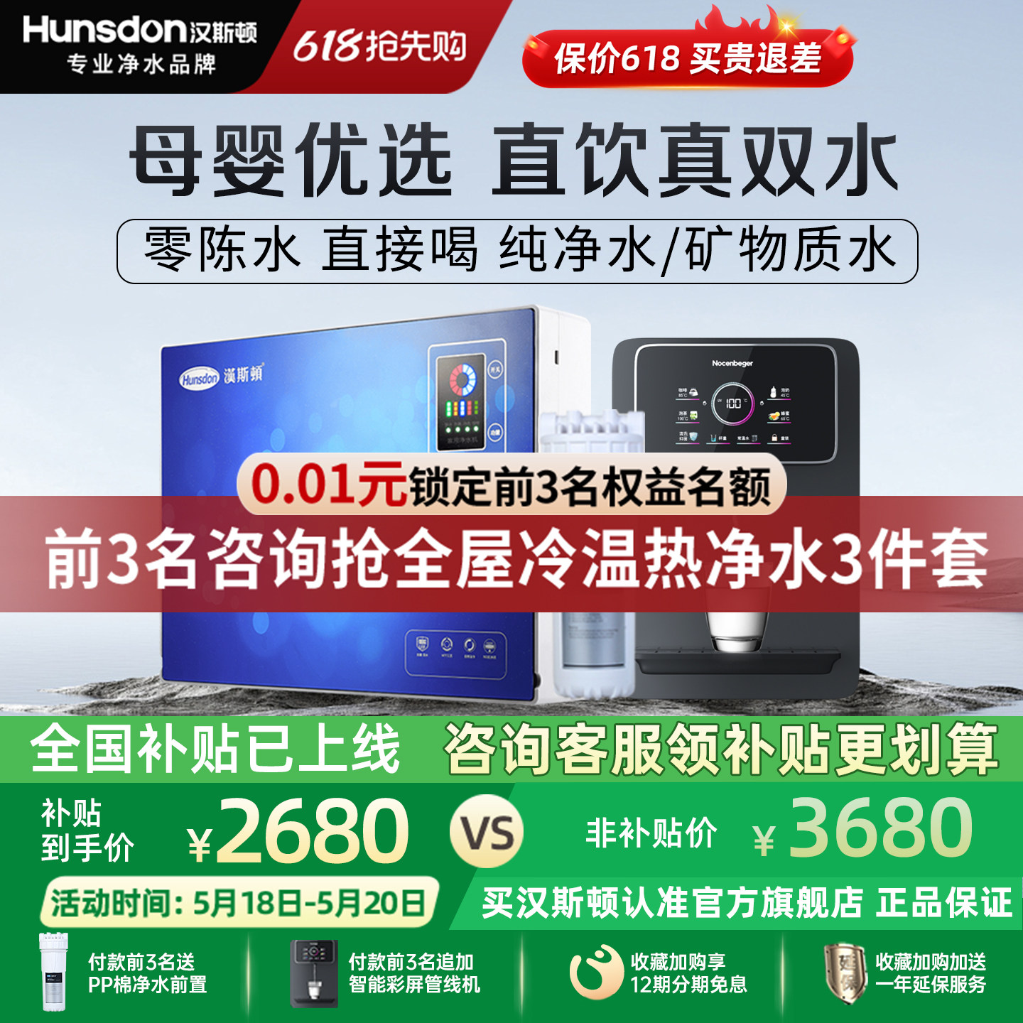 汉斯顿0阻垢剂0陈水净水器家用母婴直饮ro反渗透真双水净水机07蓝