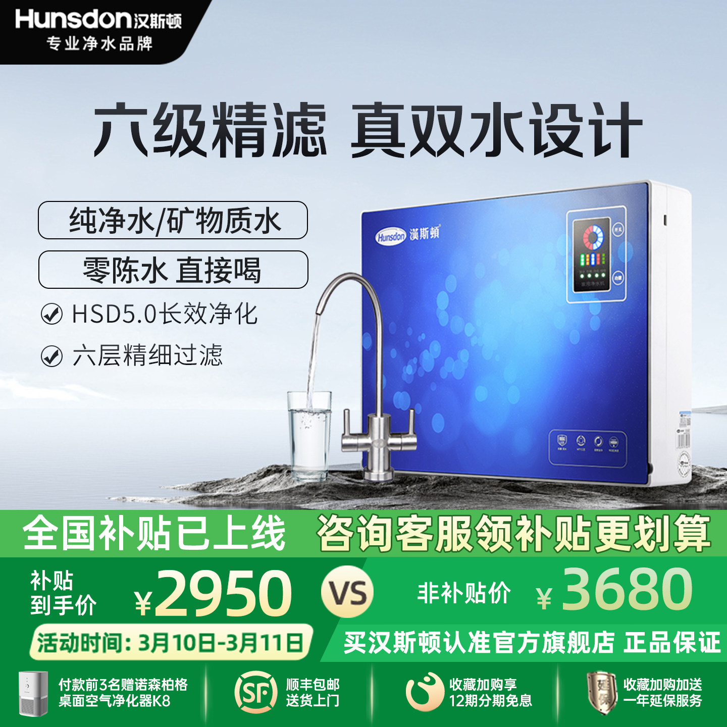 汉斯顿净水器家用直饮0阻垢剂0陈水母婴真双水ro反渗透净水机07红