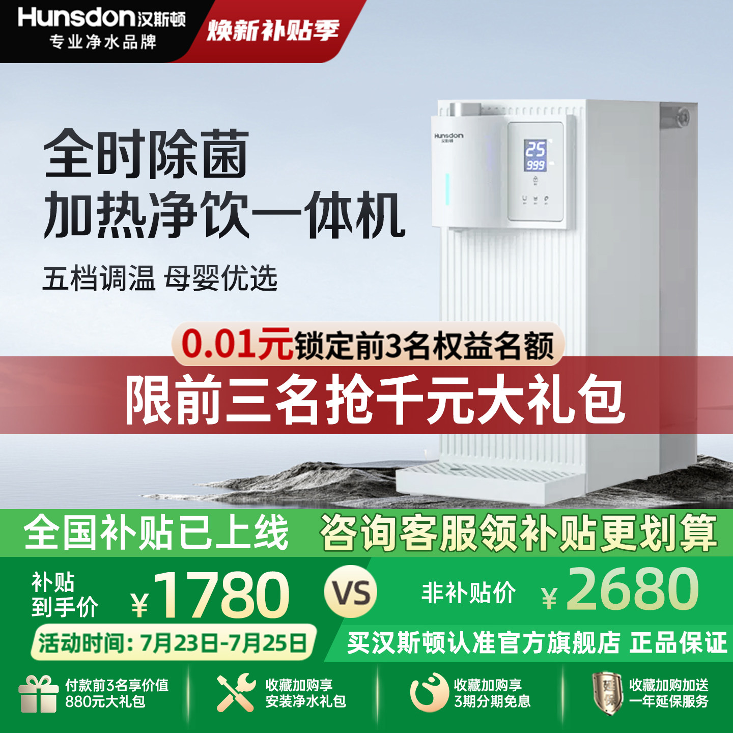 汉斯顿净水器直饮家用加热一体机台式ro反渗透0阻垢剂净水机C10