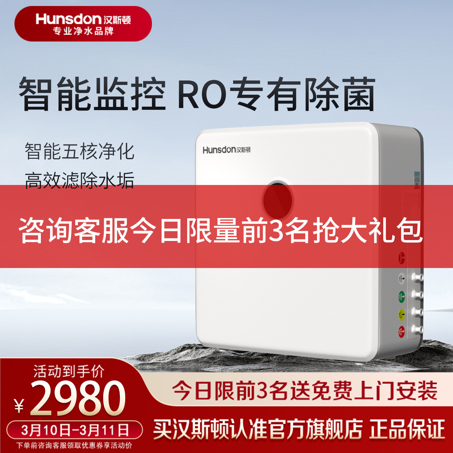 汉斯顿净水器家用直饮0阻垢剂RO反渗透厨房自来水过滤净水机04