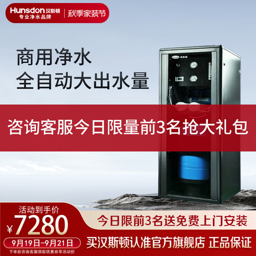 大型直饮商用净水器直饮机
