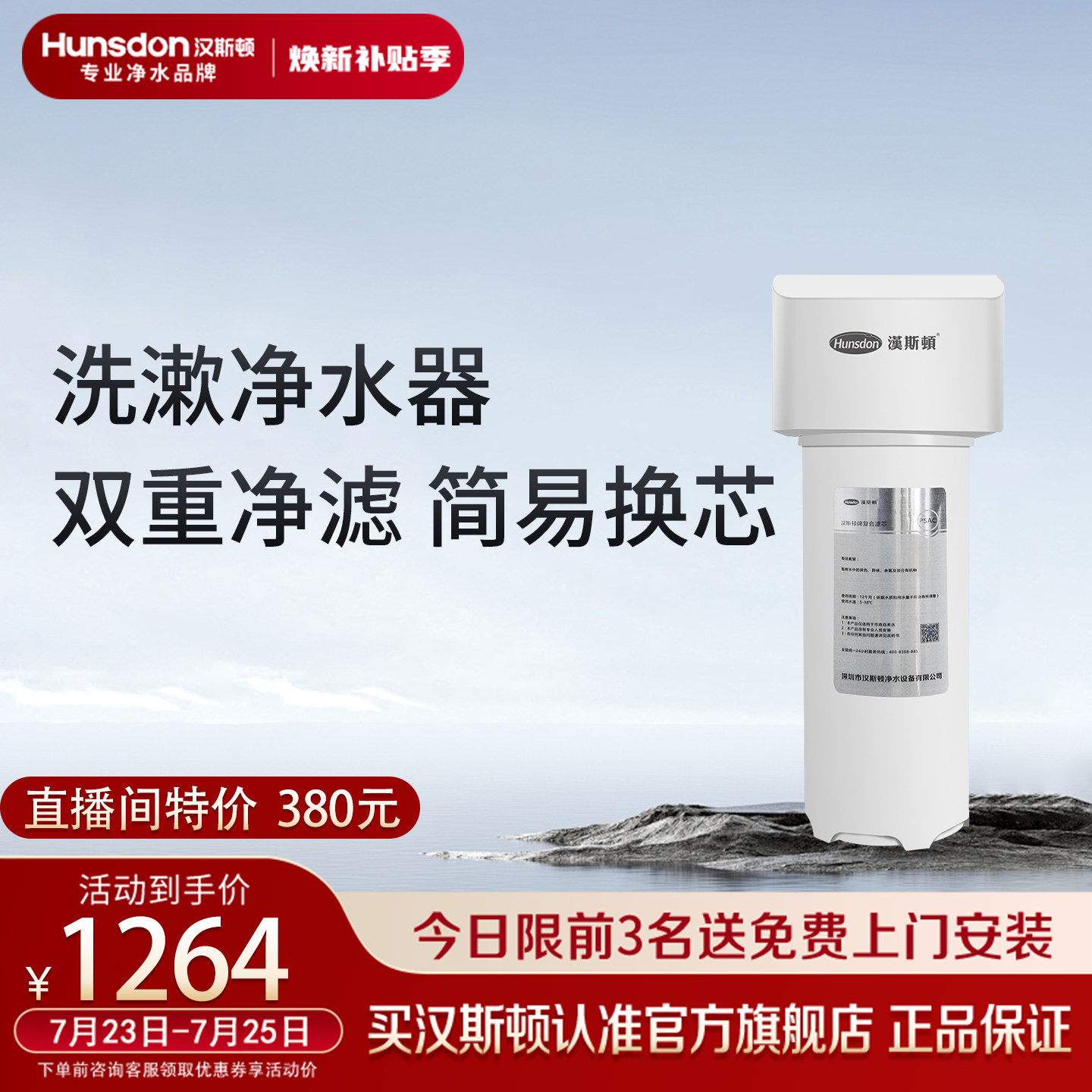 汉斯顿净水器配件家用厨房厨下洗漱洗脸自来水净水机M5前置过滤器