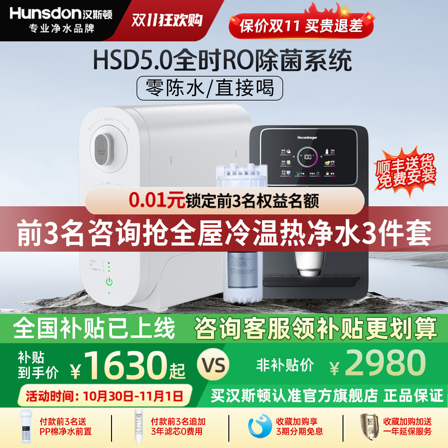 汉斯顿净水器家用直饮0阻垢剂0陈水厨房自来水过滤反渗透净水机D3