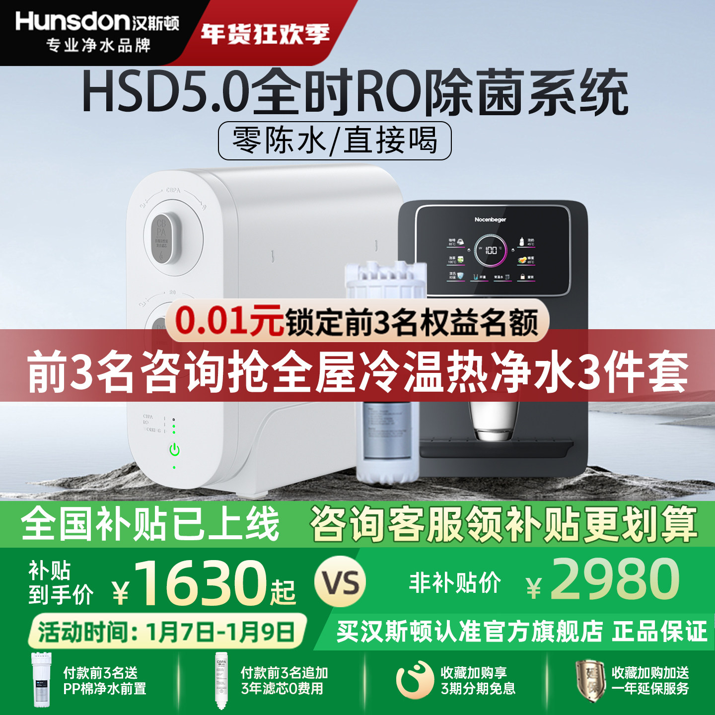 汉斯顿净水器家用直饮0阻垢剂0陈水厨房自来水过滤反渗透净水机D3