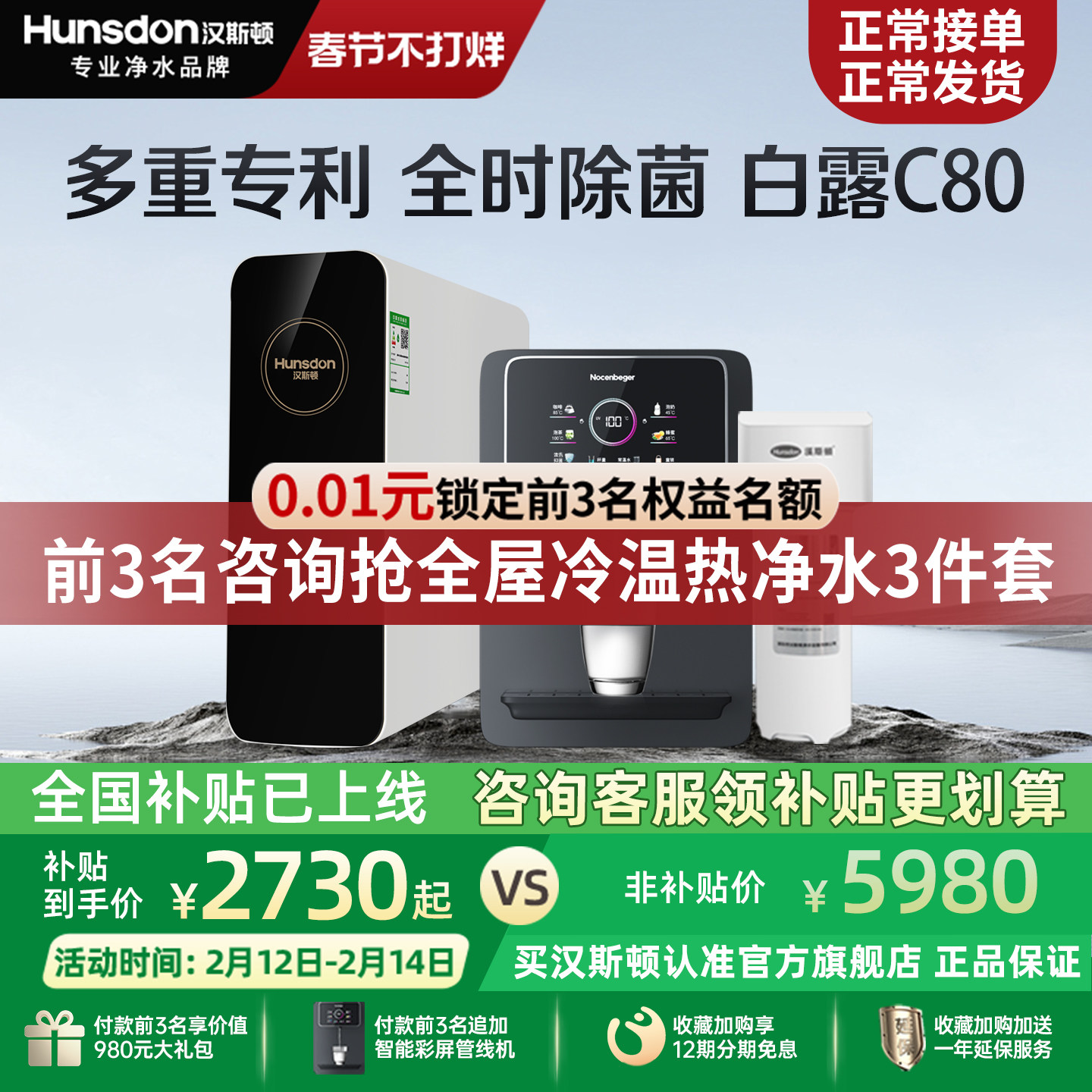 汉斯顿净水器家用直饮0阻垢剂ro反渗透专利净水机1601升级白露C80