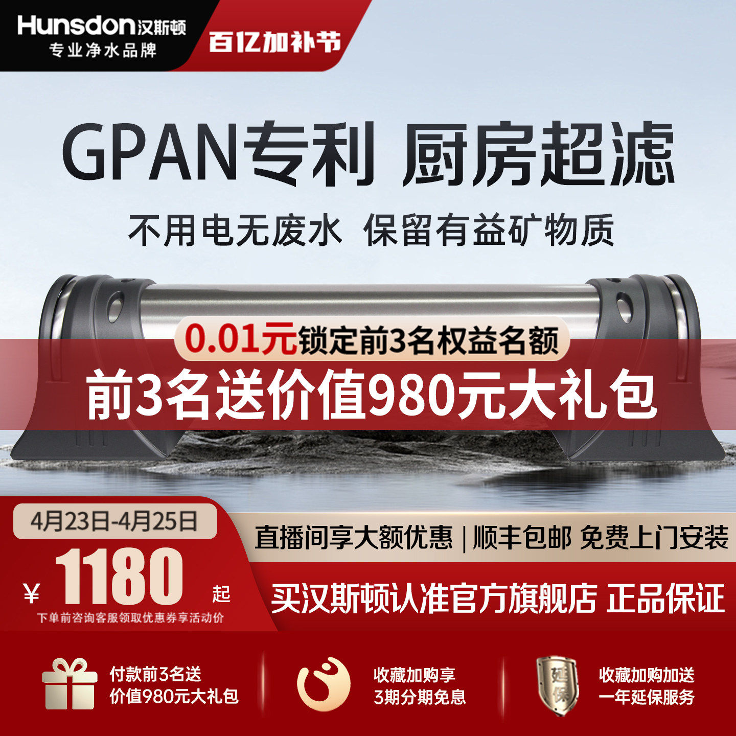 汉斯顿净水器家用直饮厨房自来水过滤超滤净水机1000KT