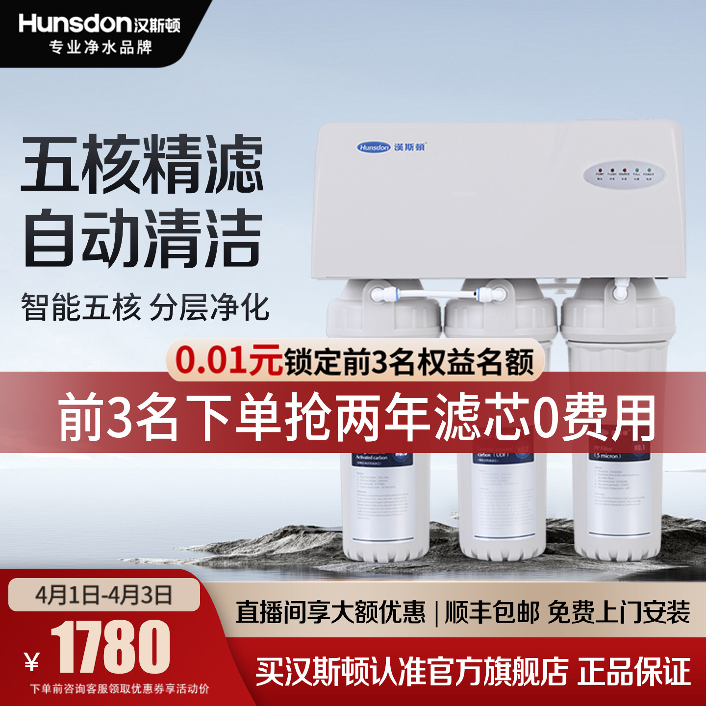 汉斯顿净水器0阻垢剂家用自来水过滤RO反渗透直饮除垢净水机02