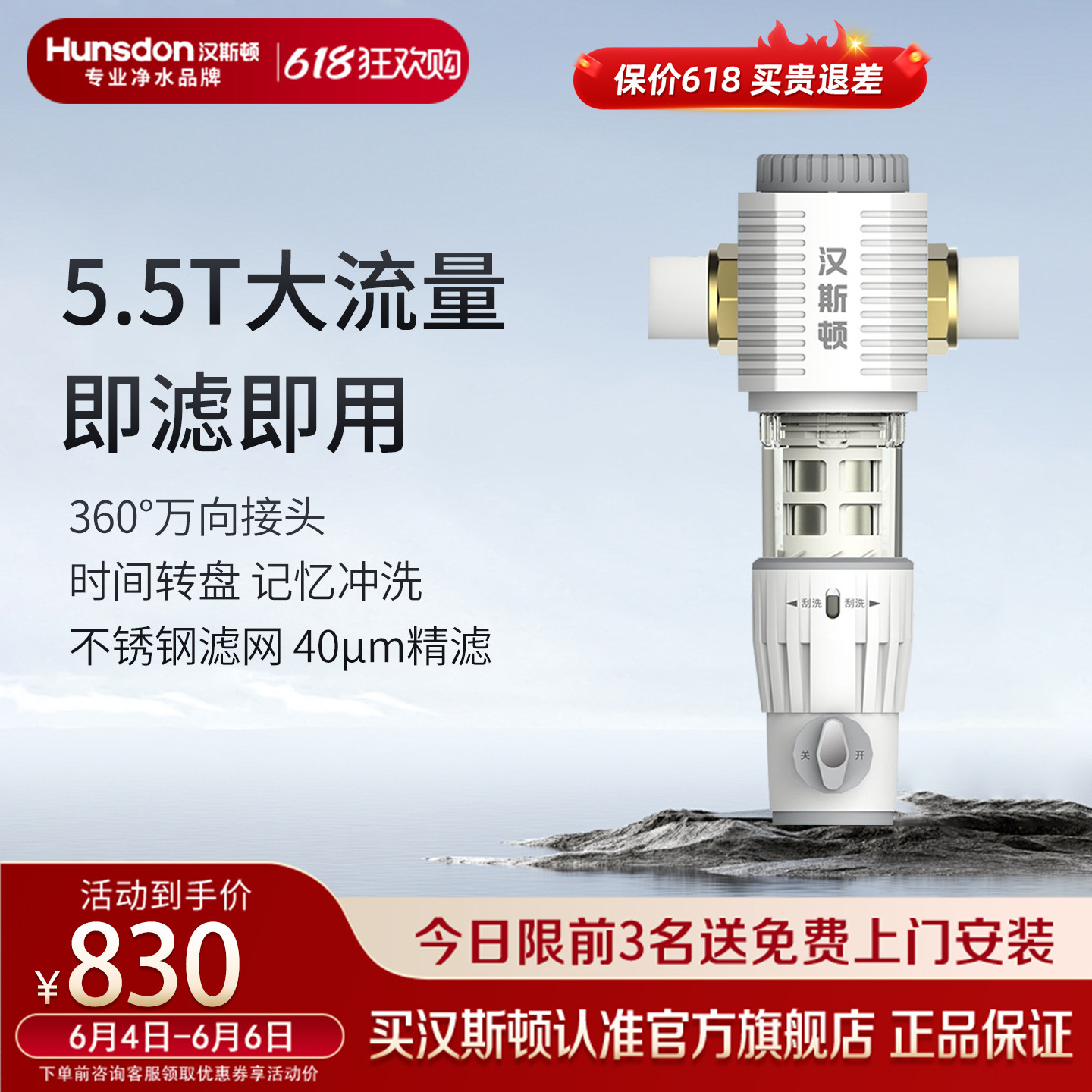 汉斯顿全屋净化主管道前置F30