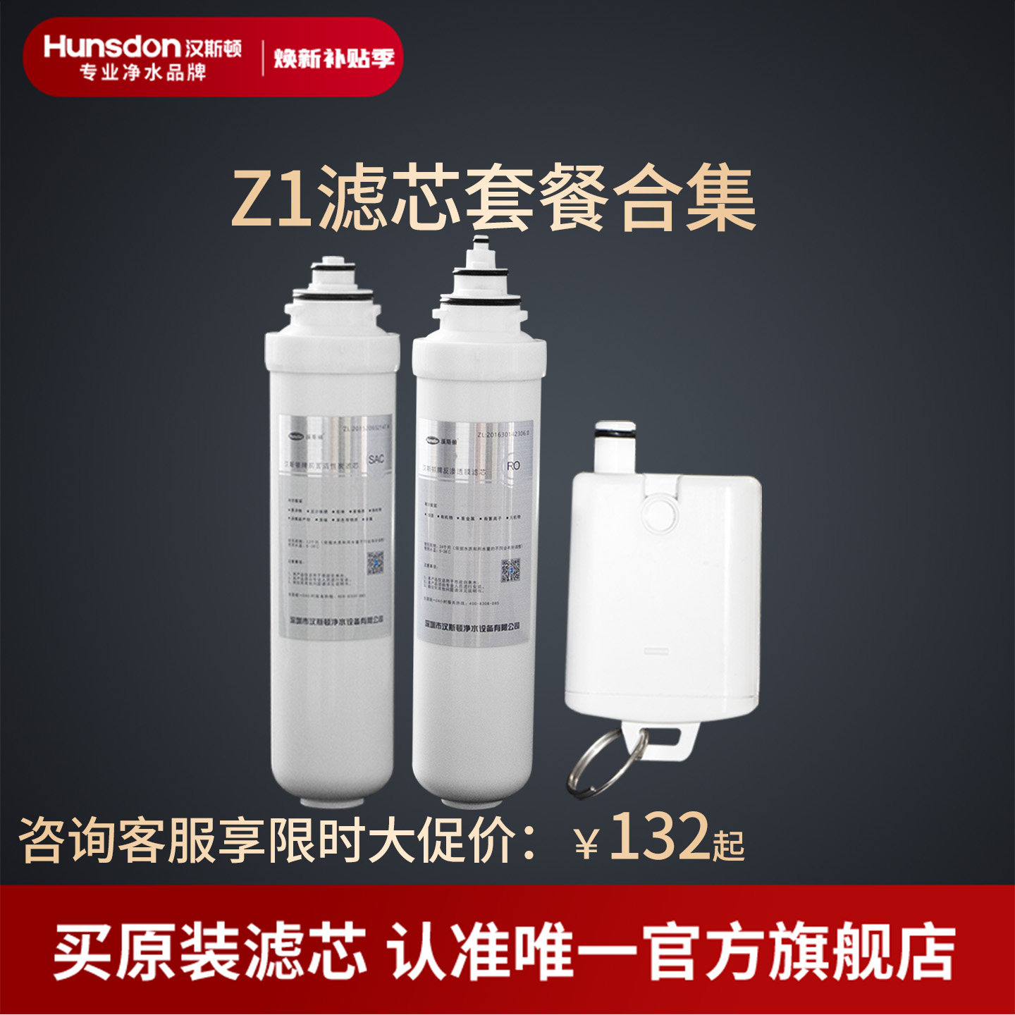 汉斯顿净水器滤芯原厂原装正品HSD-50G-Z1台式直饮机滤芯套餐