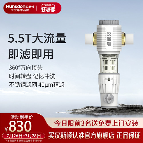汉斯顿全屋净化主管道前置F30