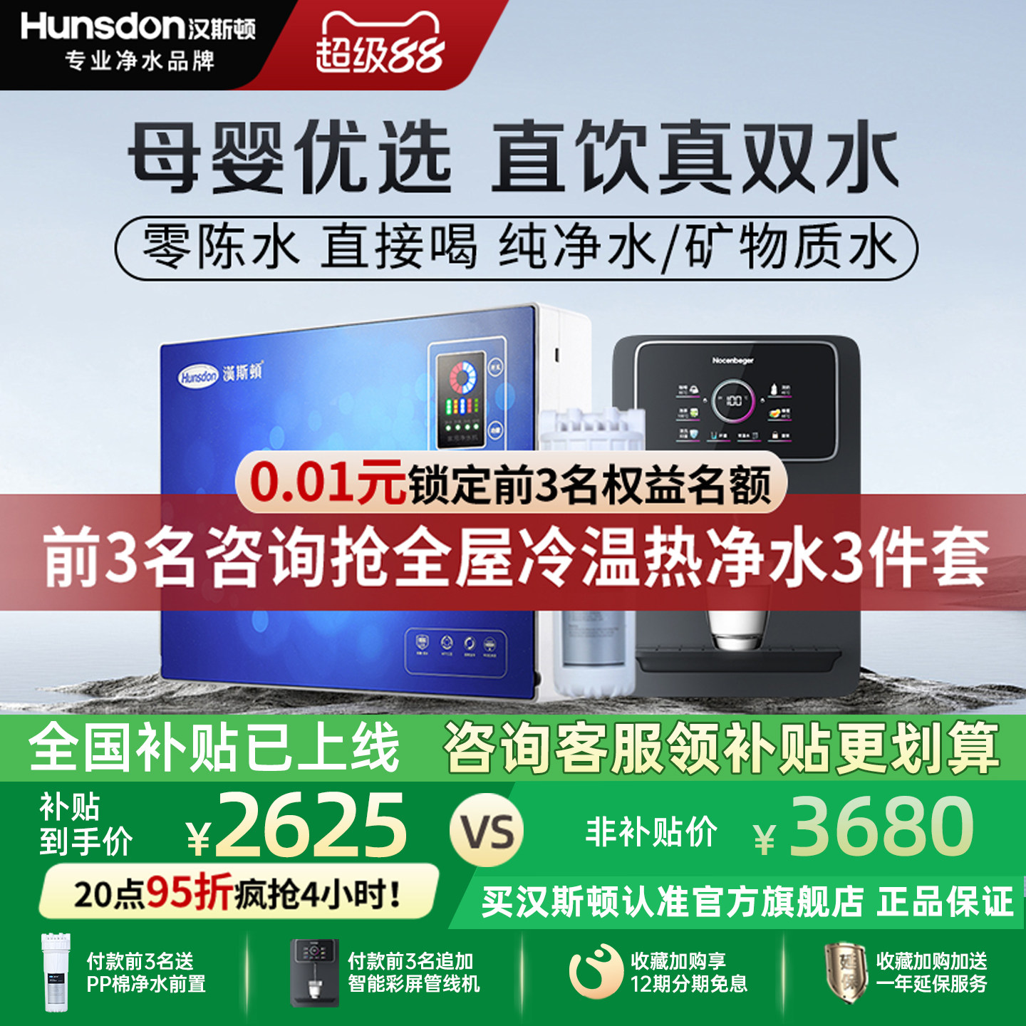 汉斯顿0阻垢剂0陈水净水器家用母婴直饮ro反渗透真双水净水机07蓝