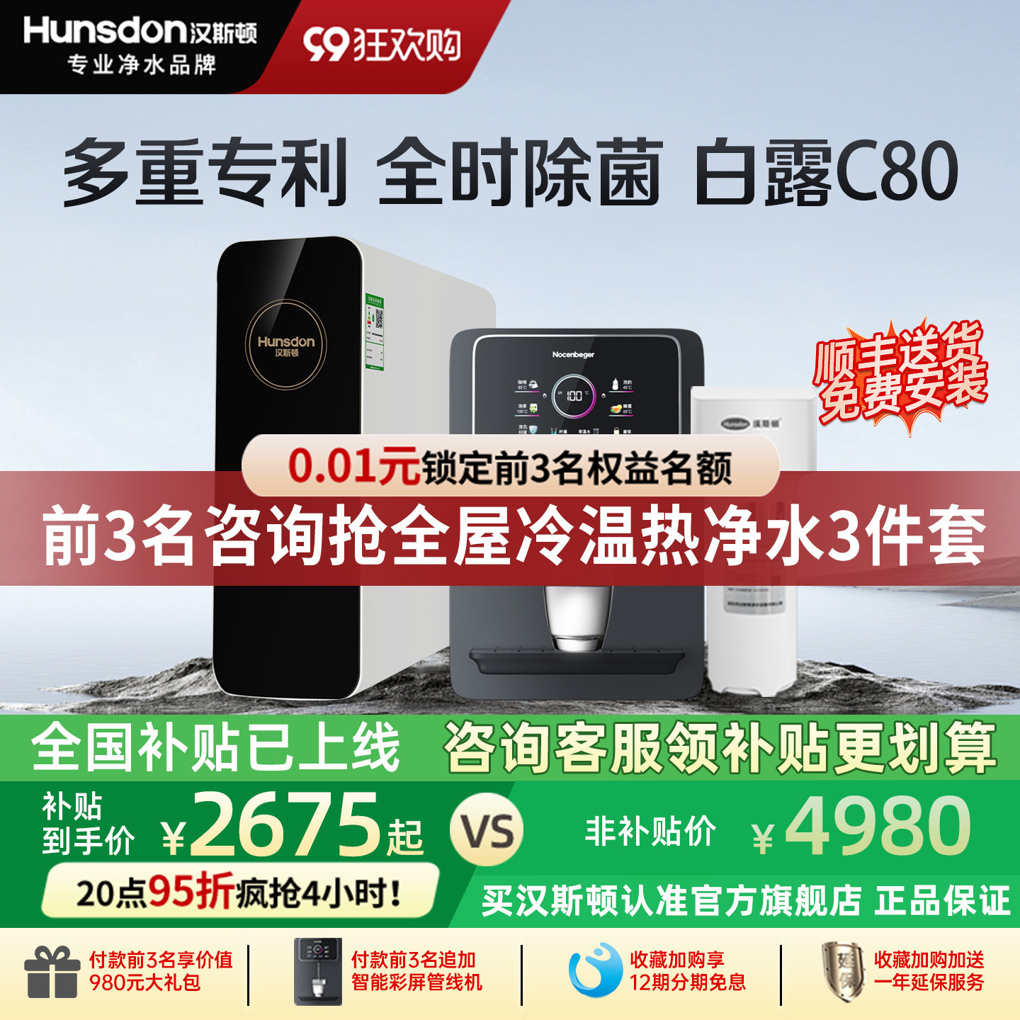汉斯顿0阻垢剂家用直饮净水器图片
