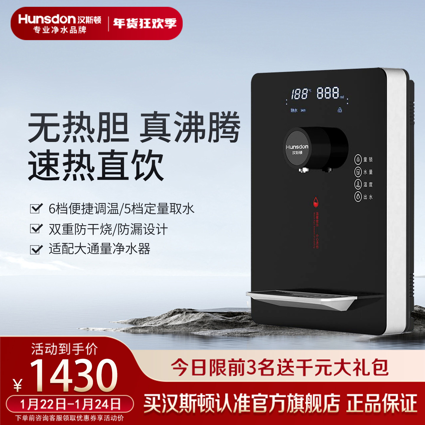 汉斯顿饮水机新品厨房台式即热温热开水机壁挂式速热管线机M60,厨房电器,管线机,淘宝优惠券,粉丝福利购,淘宝优惠卷