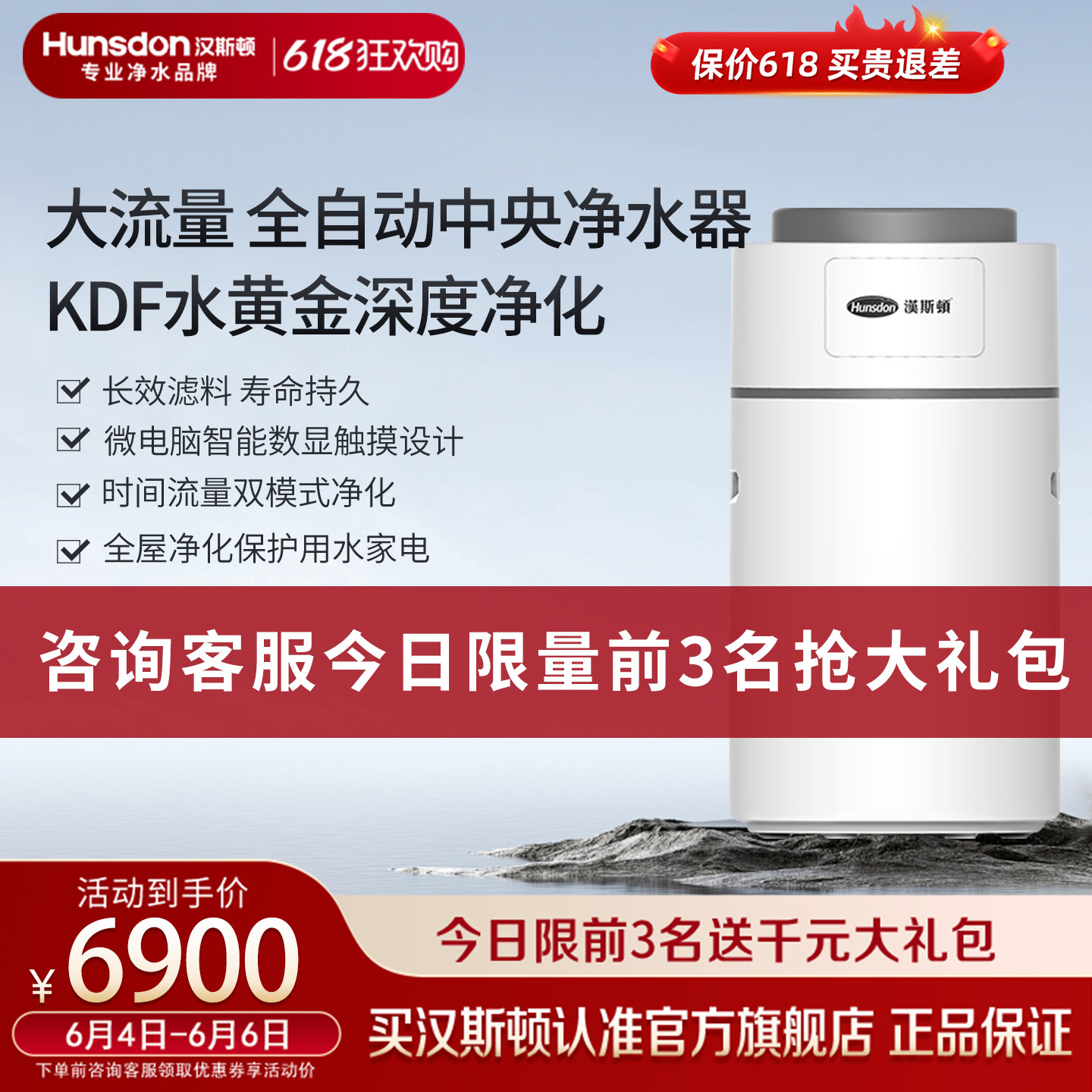 汉斯顿中央净水器家用直饮净水机