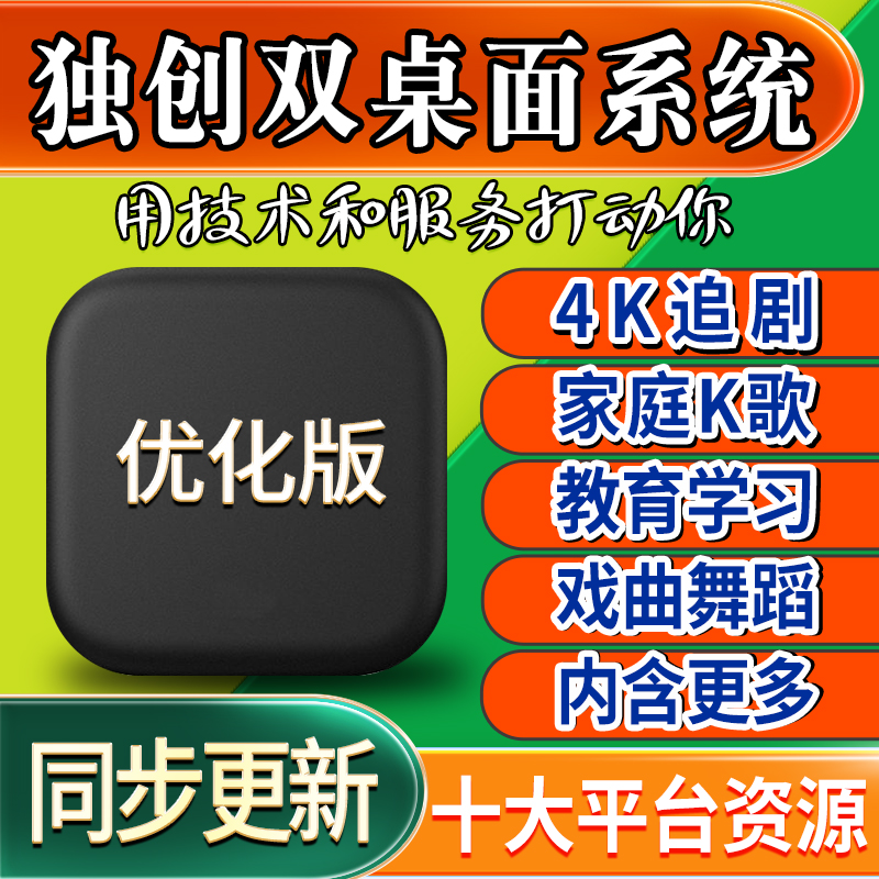 网络机顶盒全网通电视盒子无线wifi家用会员高清视频播放器-封面