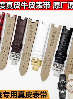 美度贝伦赛丽M022表带原装真皮M022207A女款手表带凹口18-16mm