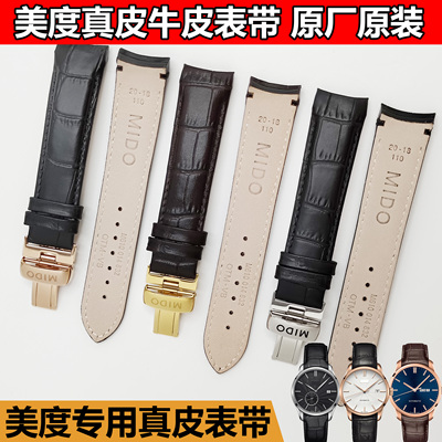 美度布鲁纳M024407A男手表带21MM