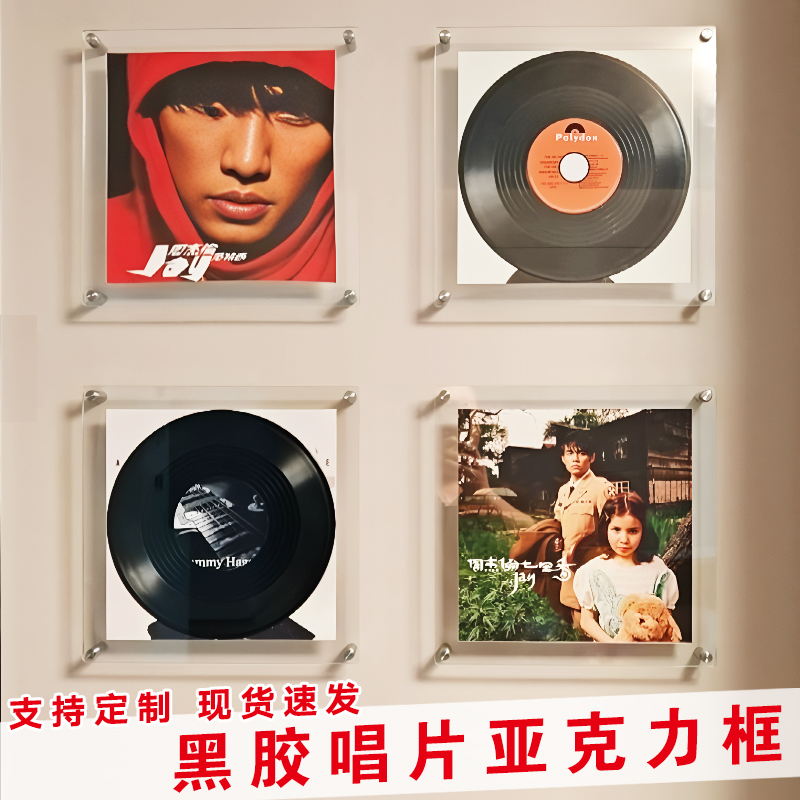 亚克力黑胶唱片相框卧室复古酒吧背景墙照片展示墙面装饰挂画装裱图片