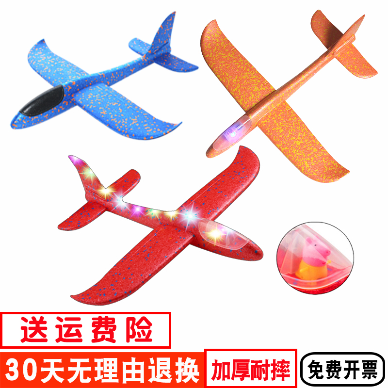 儿童号手泡沫飞机网红户外拼装