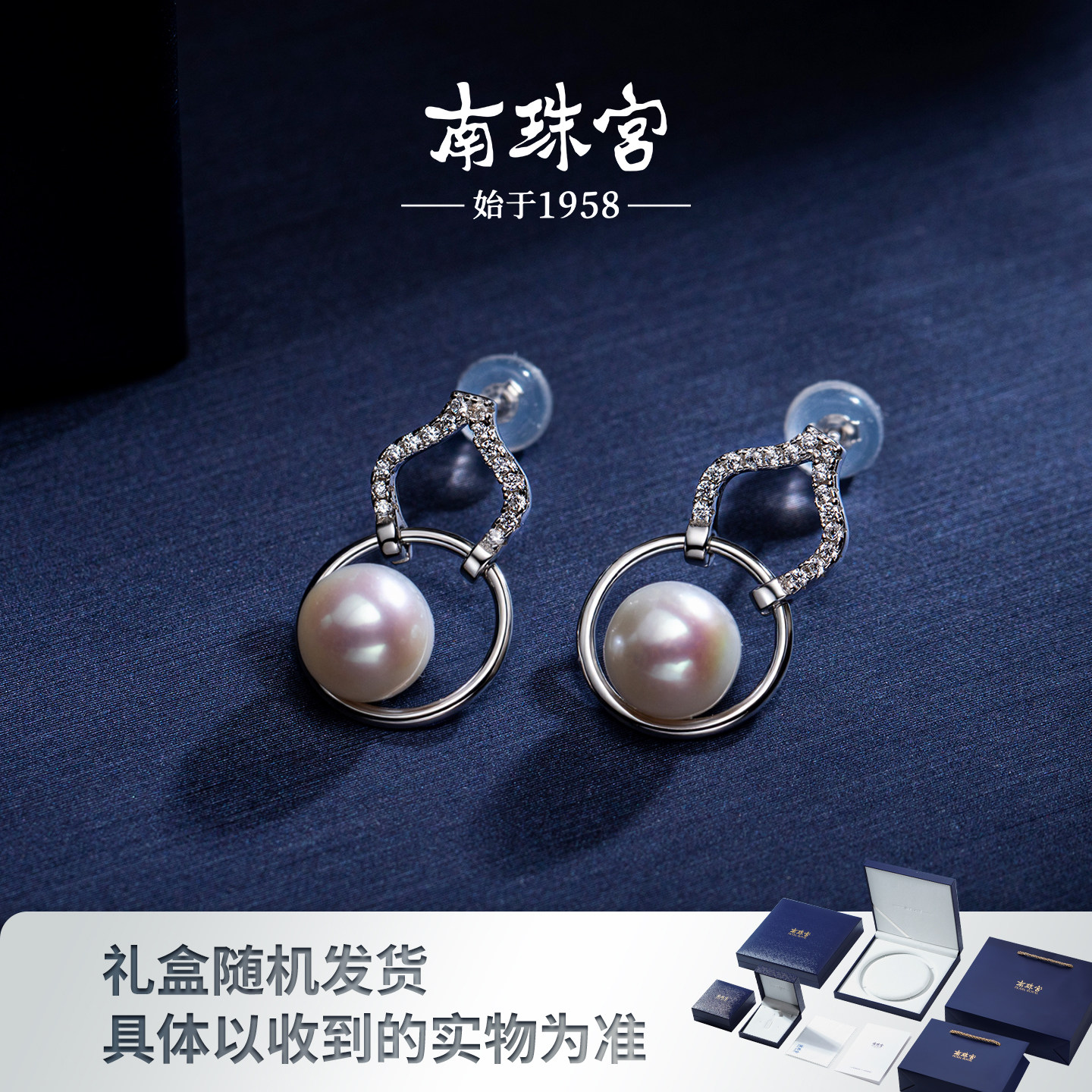 南珠宫瑞福925银淡水珍珠耳钉耳环送妈妈葫芦造型 CJAE143SD