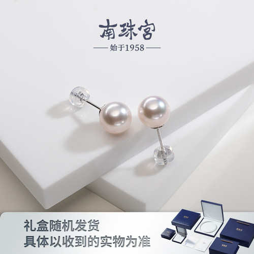 南珠宫海水珍珠AKOYA耳钉