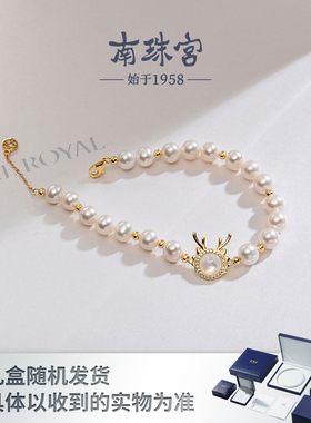 南珠宫龙年生肖新品 S925银淡水珍珠手链手串 近圆白色系S060D-J