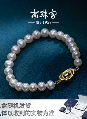南珠宫中国传统国风系列 淡水珍珠手链合金元宝扣  C-S005AD-J