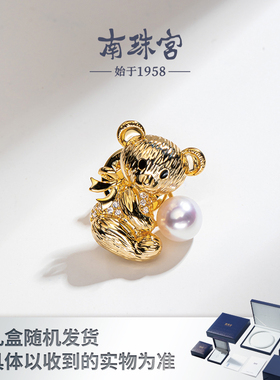 南珠宫可爱抱抱熊天真浪漫天然珍珠别针胸花金银两色可选H080D